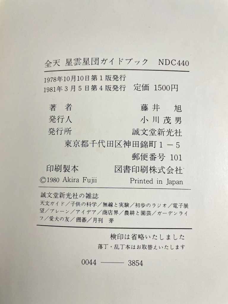 https://rna.sakura.ne.jp/share/Fujii-book-02.jpg